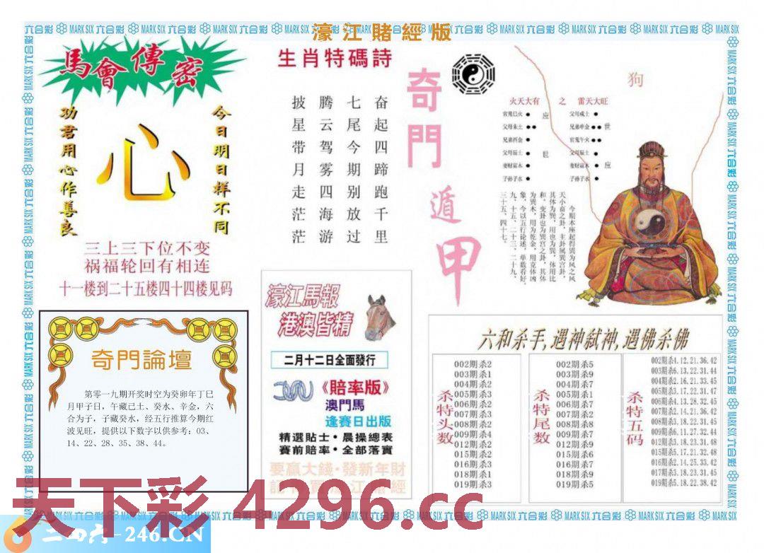 ：濠江赌经